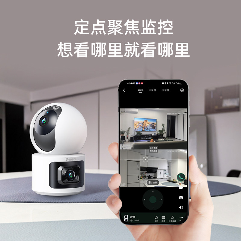 360官方旗舰店监控摄像头家用室内手机远程wifi无线智能摄影头