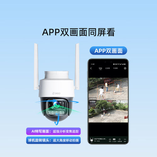 360官方旗舰店户外6C摄像头智能监控5C手机WIFI远程室外无线摄影 - 图1