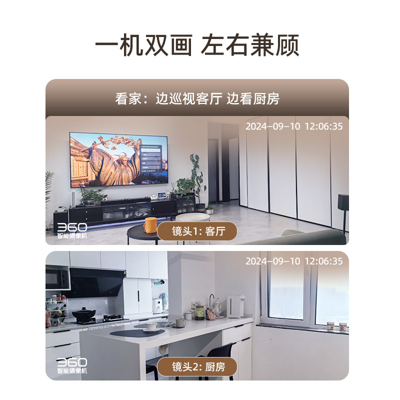 360官方旗舰店监控摄像头家用室内手机远程wifi无线智能摄影头