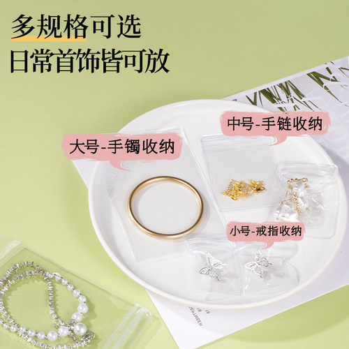 塑封袋子透明pvc首饰耳环收纳袋防氧化密封饰品珠宝耳饰自封厚 - 图0