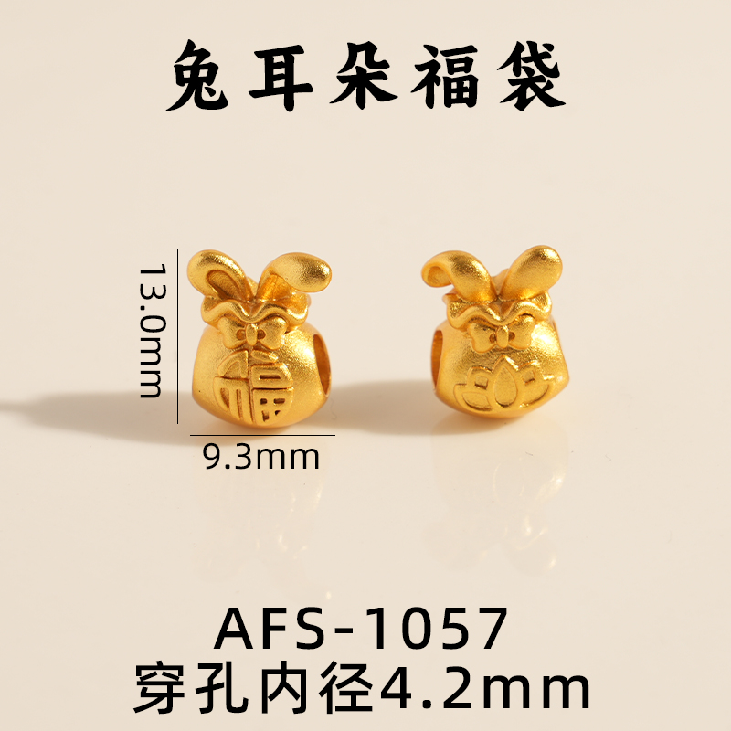 沙金福袋钱袋配件串珠散珠手工编织diy配珠手链手串绳小配饰饰品 - 图2