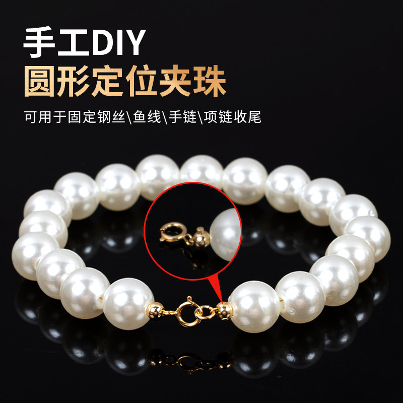 18K金定位珠diy珍珠项链扣头配件高级手链串珠夹扣收尾扣固定卡扣,淘宝优惠券,粉丝福利购,淘宝优惠卷