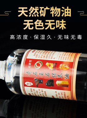 爱复苏奇石玉石保养油文玩油
