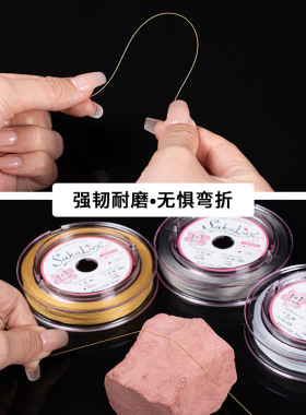 进口金丝软线钢丝线穿珍珠专用线串珠线diy配件手链项链珠宝线绳