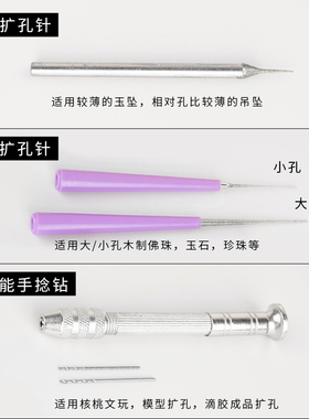 专业级扩孔针，高效耐用