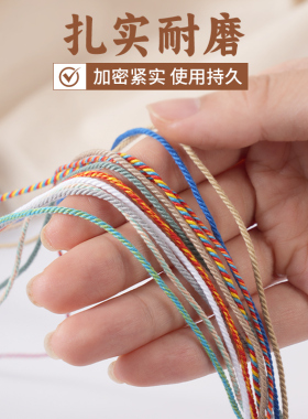 手搓棉线藏式文玩手工绳编织DIY串珠编绳手绳手串彩色耐磨专用线
