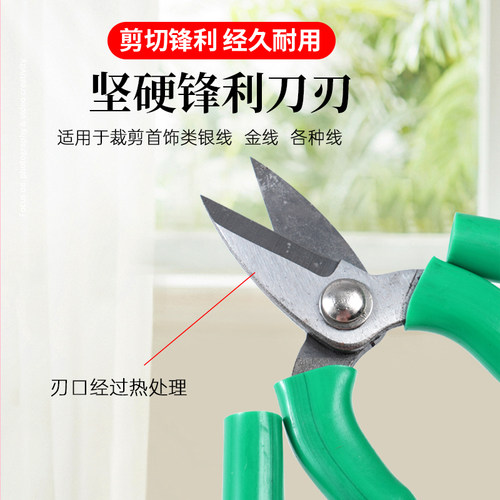 短嘴剪刀强力剪金子专用剪钳金银铜线手工金工剪工业打金首饰工具 - 图0