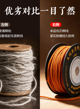 文玩包芯棉绳可烧烫拉丝无弹力