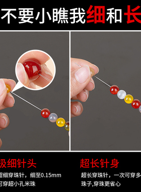 水晶串珠工具全套手工穿串神器