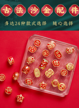 沙金配件小吊坠串珠散珠