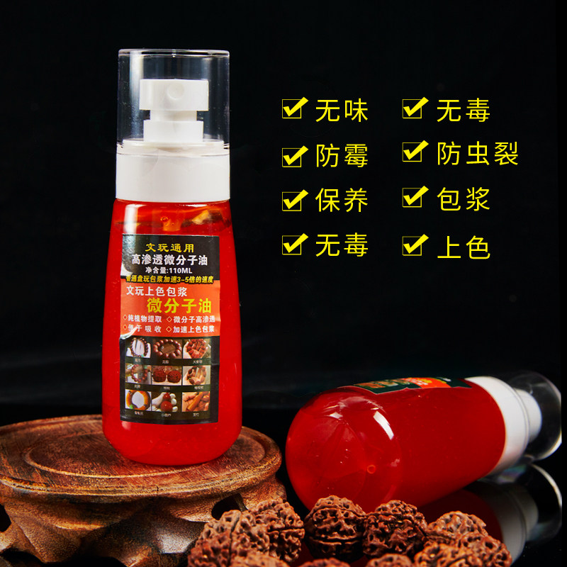 文玩保养上色油核桃包浆膏盘玩葫芦实心竹专用玉化红油橄榄核手串_虎窝淘