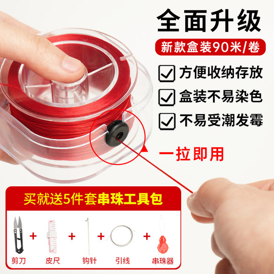 Pulsera de cuerda elástica de seda plana de 90 metros en rollo grande importada