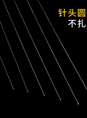 开口串珠针手工必备神器