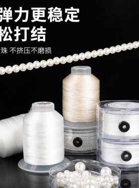 买1送5穿珍珠项链专用线