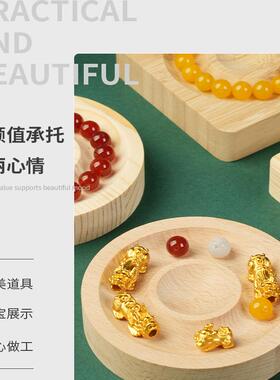 爱芙莎展示盘实木设计盘串珠托盘