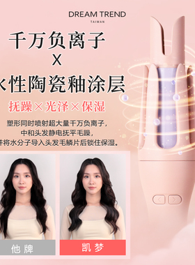 台湾凯梦大波浪全自动卷发棒
