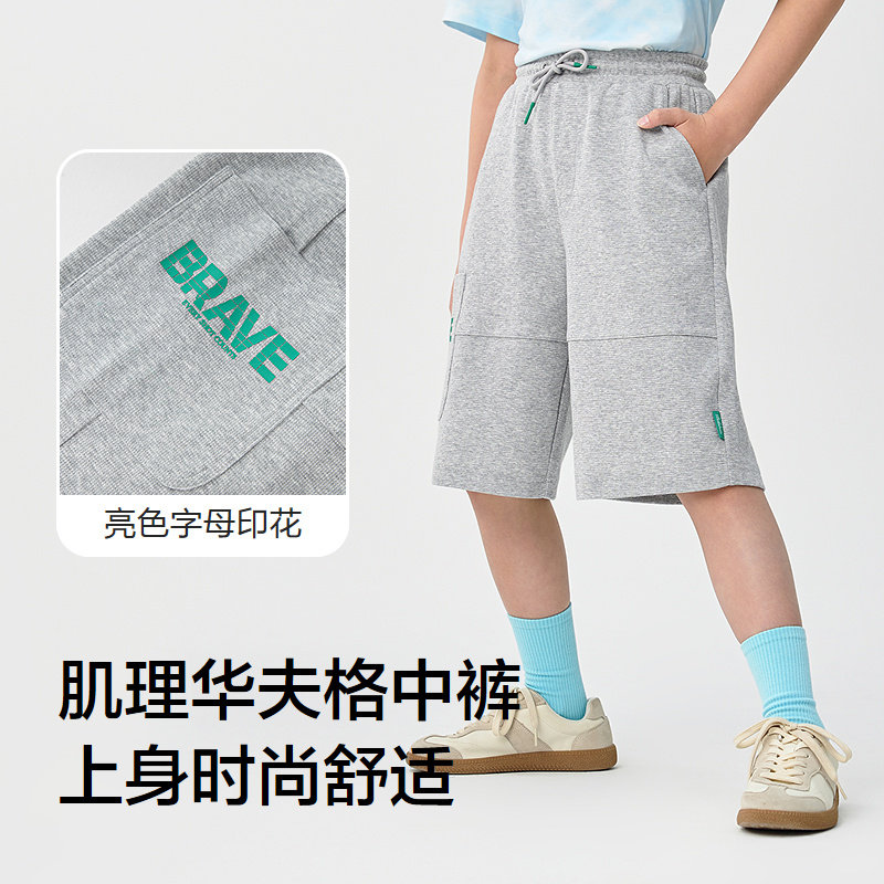 巴拉巴拉儿童短裤男童宽松五分裤2025新款夏装中大童华夫格中裤潮,淘宝优惠券,粉丝福利购,淘宝优惠卷