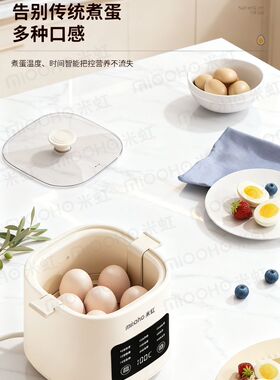 【下单立减50】蒸蛋器家用新款煮蛋器多功能小型蒸锅神器烹饪机