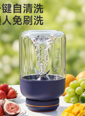 【下单立减50】榨汁机小型便携式家用多功能大容量无线电动榨汁杯