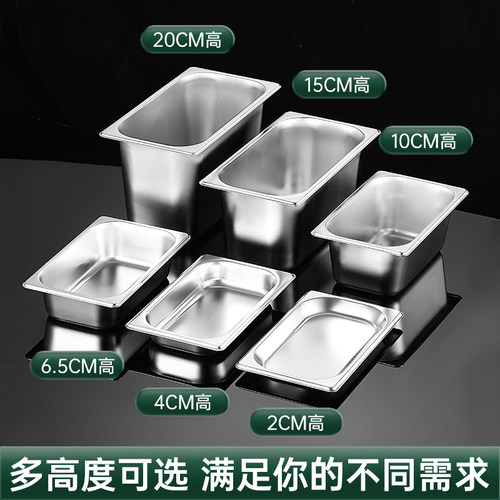 不锈钢份数盆快餐保温台餐盒商用奶茶店小料盒子长方形食品级方盆 - 图1