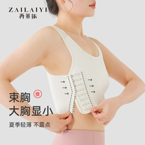 Large size bunch chest underwear female large breasts with small anti-sagging flat chest theorist fat mm200 catty and summer sports vest wrapped in chest