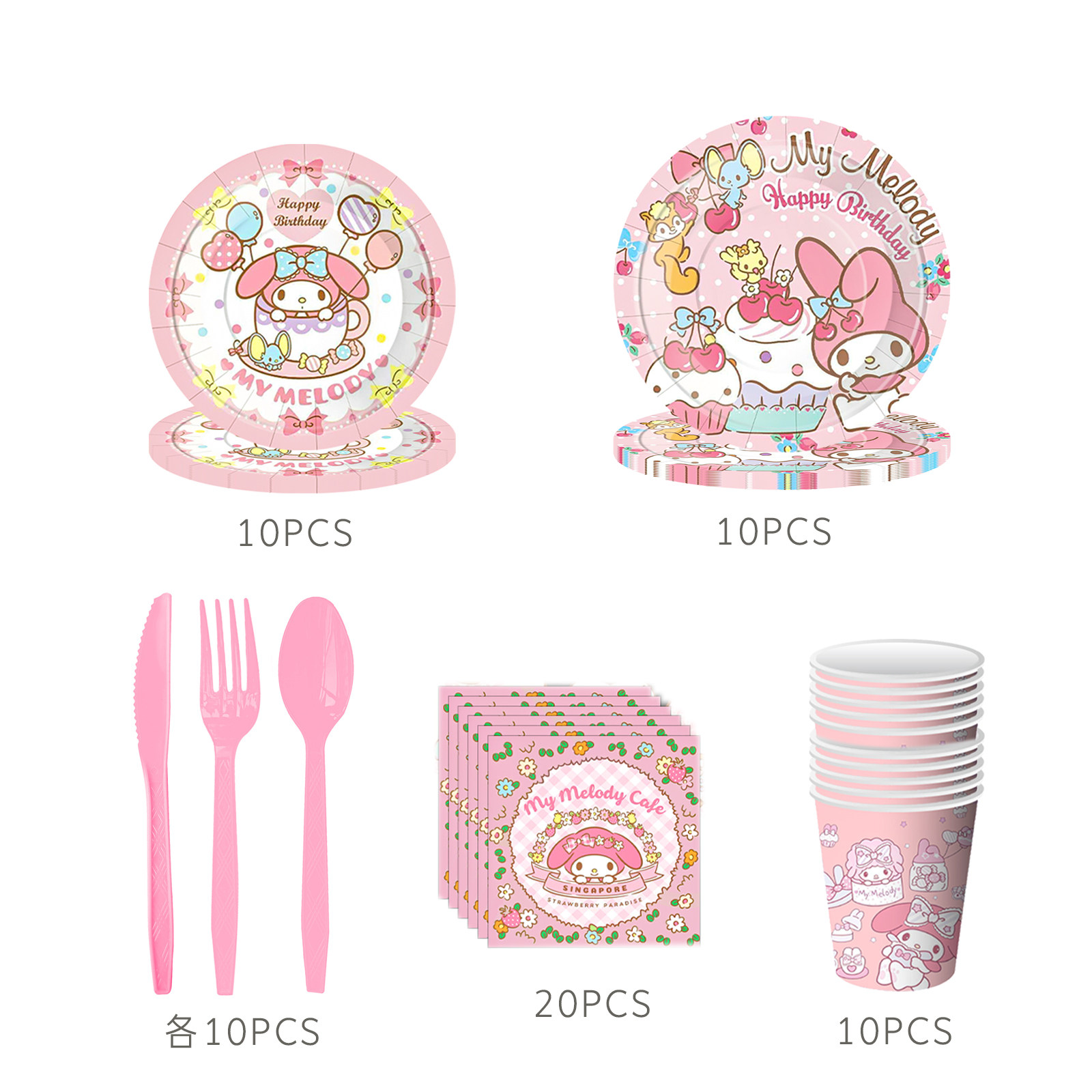 三丽欧美乐蒂Melody主题生日派对粉色场景装饰套装纸盘纸巾桌布,淘宝优惠券,粉丝福利购,淘宝优惠卷