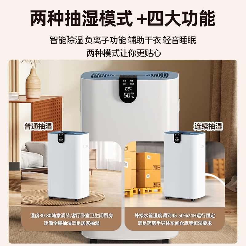 2025新款除湿机家庭专用吸湿室内工业抽湿神器官方旗舰店热卖榜