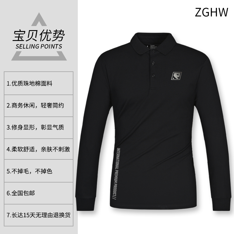 ZGHW翻领t恤男长袖polo衫保罗带领打底衫潮牌简约印花有领上衣服