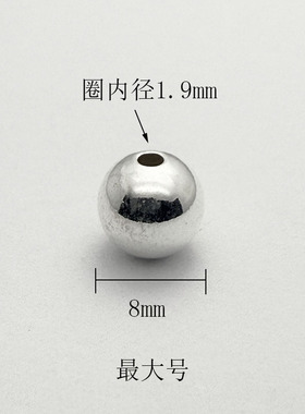 S925纯银珠子光珠圆珠银珠散珠