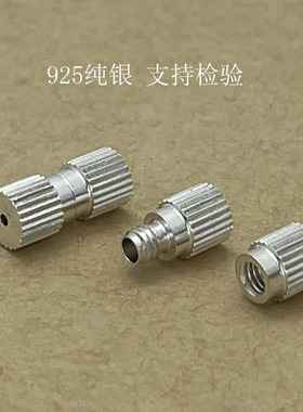 S925纯银吊坠扣手链项链螺丝扣