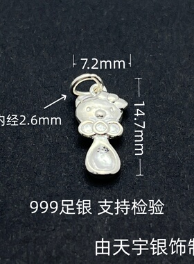 足银999凯蒂猫勺子吊坠HelloKitty纯银小挂坠DIY编绳手链项链配件