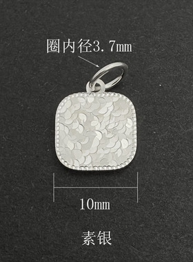 S925纯银方形吊牌挂件招财吊坠