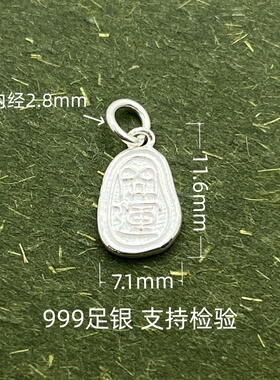 足银999平安喜乐小吊坠DIY手链配件不规则银牌提溜串珠编绳挂坠