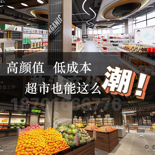 超市布局设计便利店生鲜水果店CAD施工图学校超市装修设计效果图 - 图1