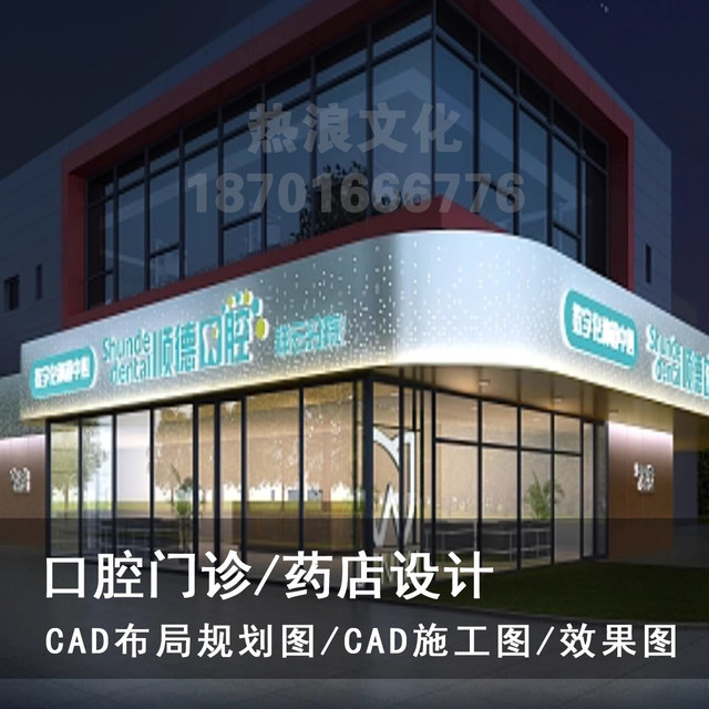 Dental clinic decoration design renderings Dental design Traditional Chinese medicine children's oral floor layout plan pharmacy pharmacy