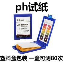 - = acid pH industrial ph test paper test sewage acid pH acidic test liquid goat water land acid-alkaline experiment -
