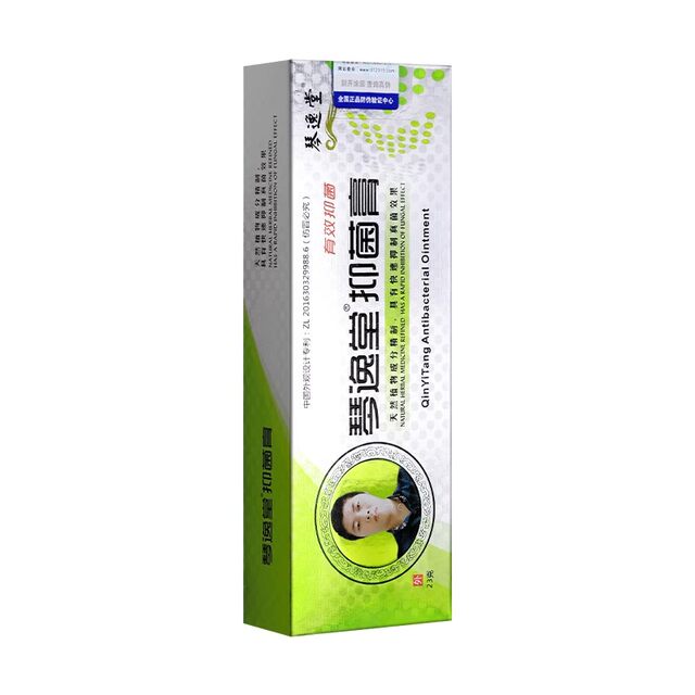 Qin Yi Tang genuine Huang's Fungus King Antibacterial Cream