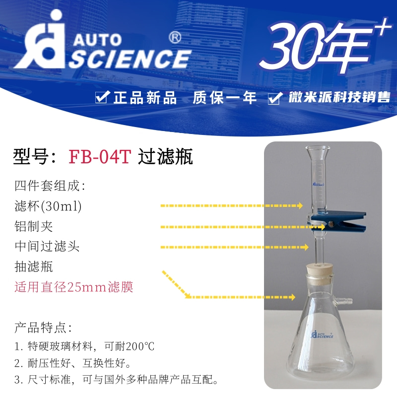 FB-04T/10T/20T/溶剂过滤瓶 ZFB-01砂芯过滤装置罩杯式过滤器包邮 - 图2