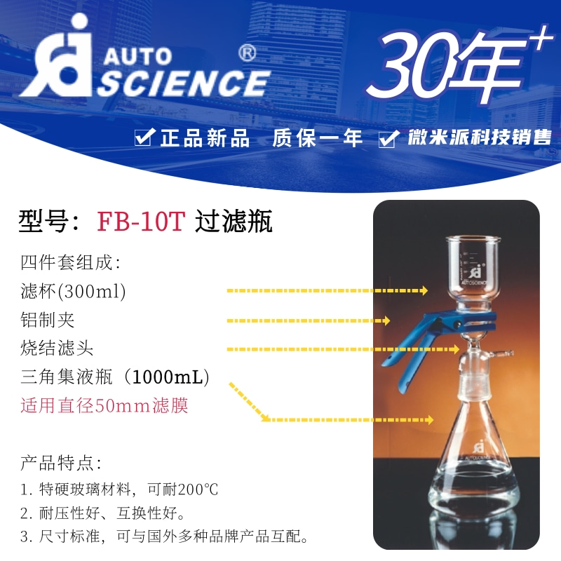 FB-04T/10T/20T/溶剂过滤瓶 ZFB-01砂芯过滤装置罩杯式过滤器包邮 - 图3