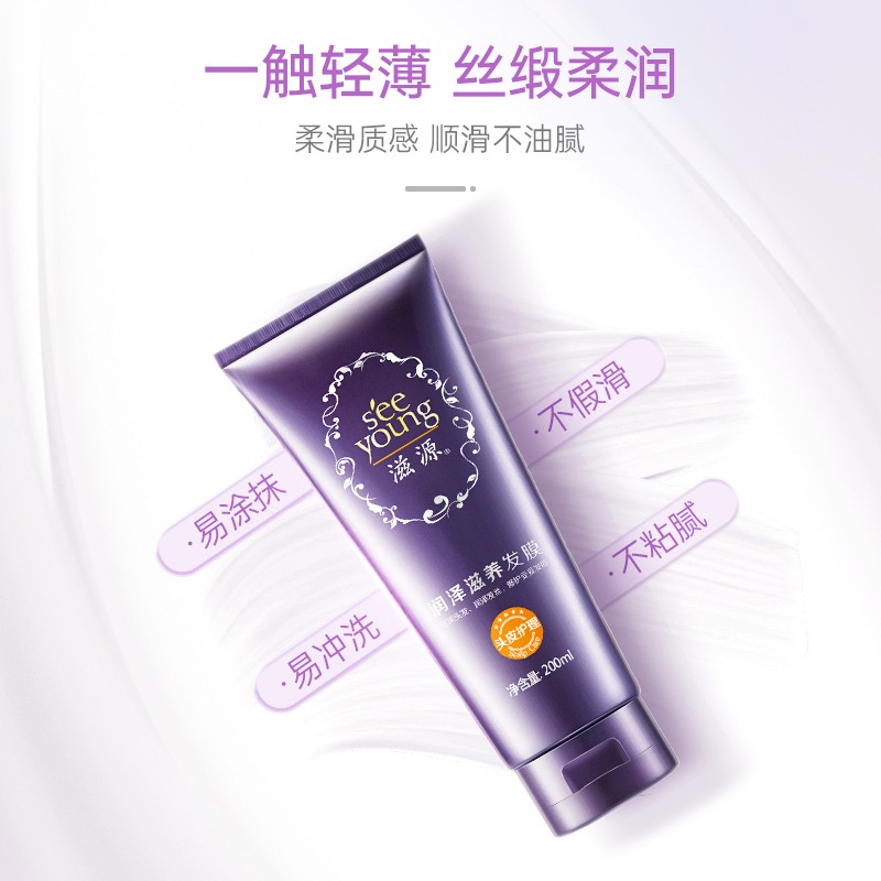 滋源发膜护发素修护干枯补水柔顺顺滑改善毛躁正品品牌官方旗舰店