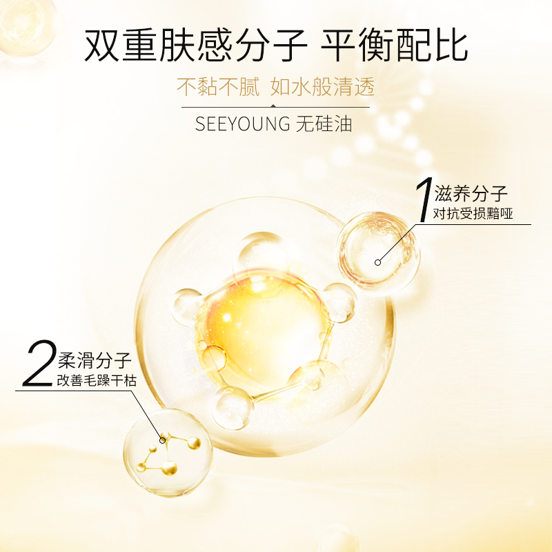 滋源护发精油女修护干枯改善毛躁卷发油柔顺官方旗舰店官网正品牌