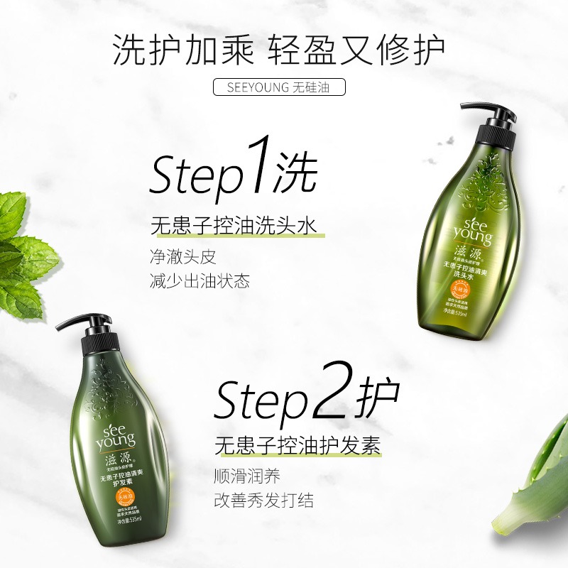 滋源无硅油无患子生姜茶籽洗发水露控油蓬松清爽去屑防脱洗头膏女