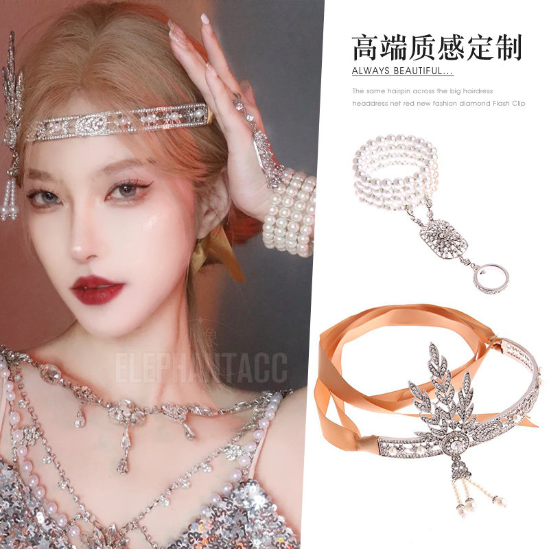 盖茨比同款发带舞会皇冠轻奢高级感礼服头冠复古派对晚宴小众头饰 - 图1