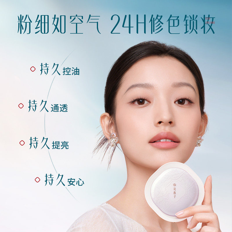 花西子七夕限定玉养空气散粉/蜜粉定妆持久控油提亮肤色女不脱妆