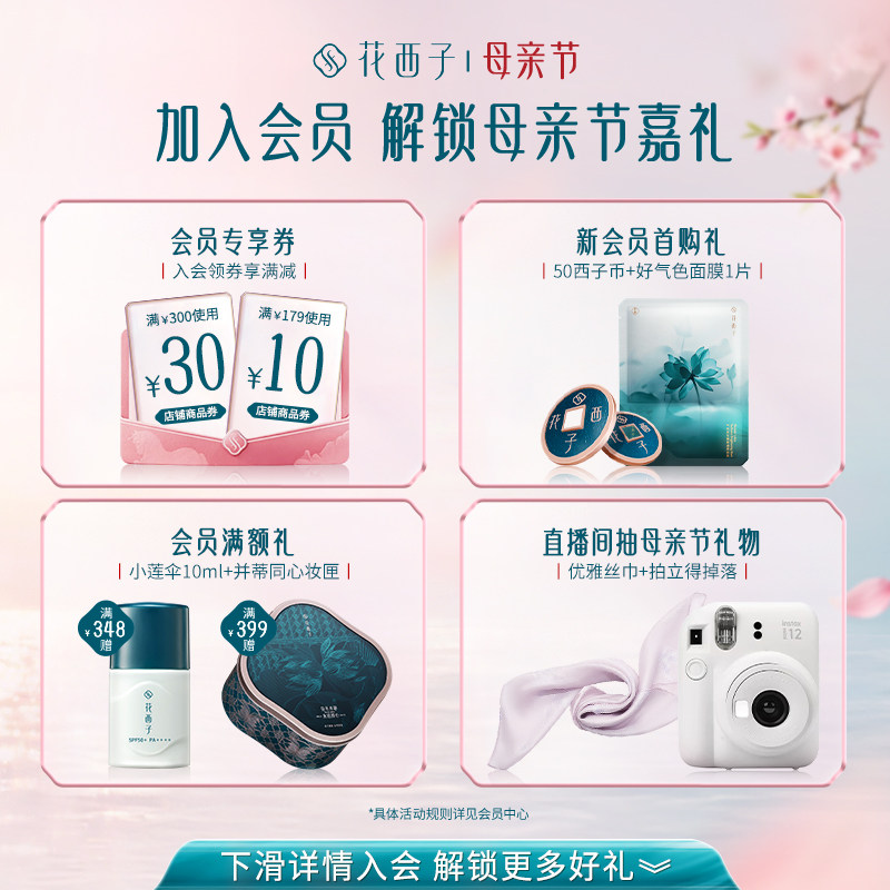 【新色上市】花西子雕花口红唇釉女哑光淡化唇纹滋润持妆不沾杯