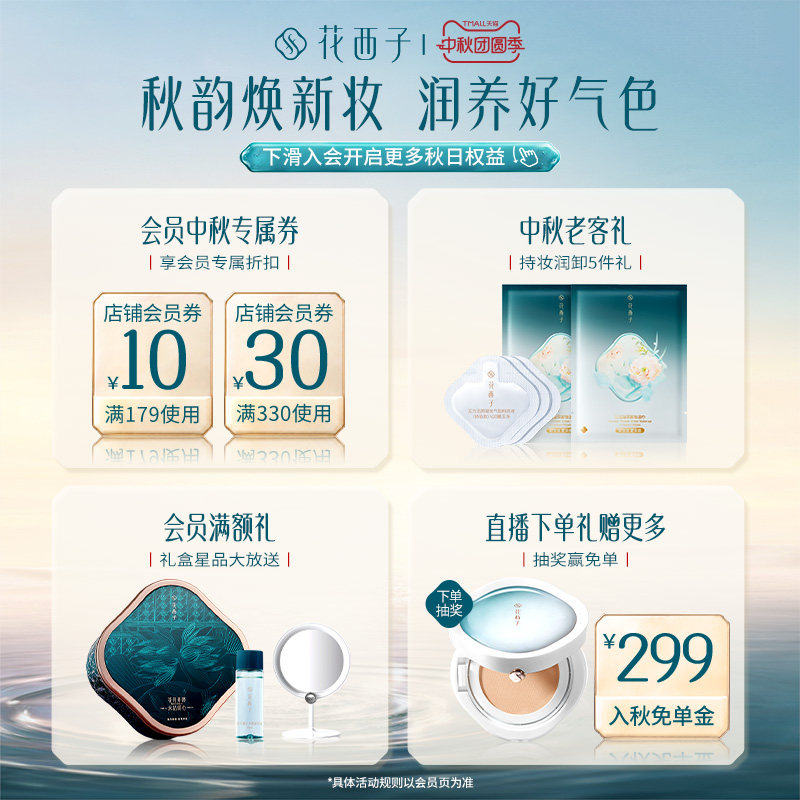 花西子雕花唇釉哑光滋润不沾杯
