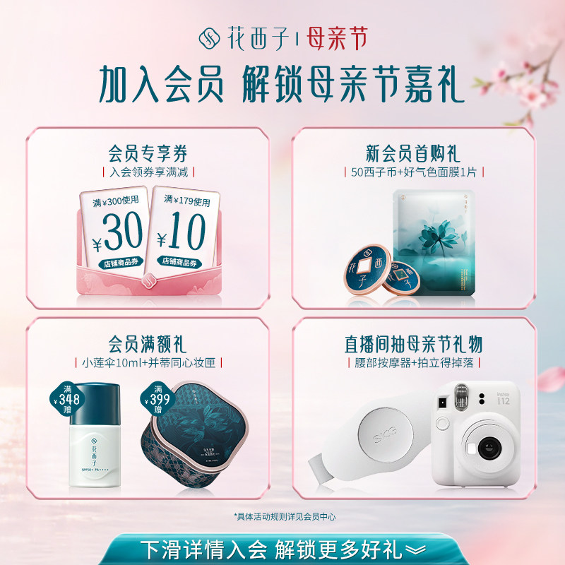 【618狂欢】花西子晚安卸妆湿巾纸巾眼唇脸三合一一次性独立包装 【618狂欢】花西子晚安卸妆湿巾纸巾眼唇脸三合一一次性独立包装