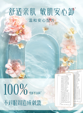 【达播专属】花西子晚安卸妆湿巾纸眼唇脸一次性独立达人专属