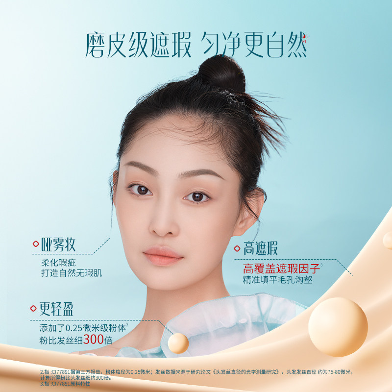 花西子翡翠气垫遮瑕持久不脱妆混油皮粉底液bb霜替换芯官方正品