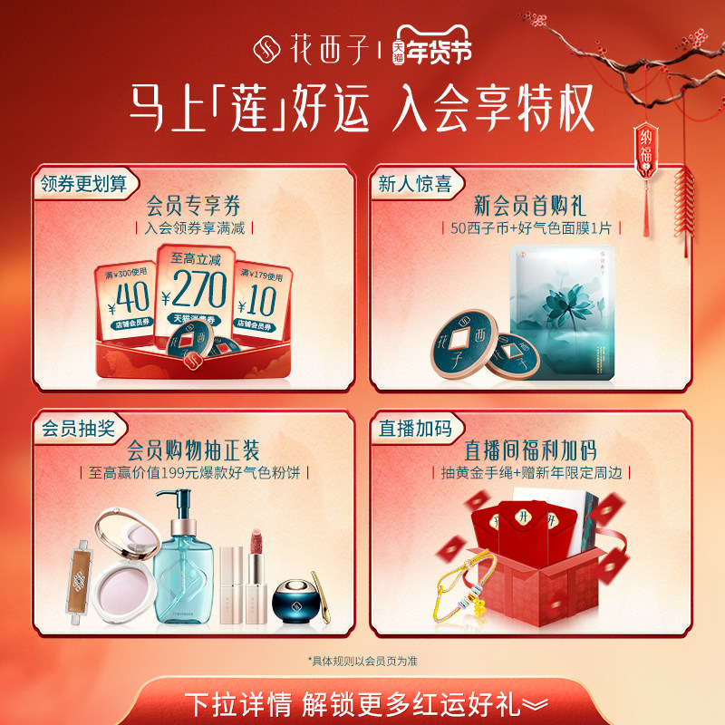 【新年礼物】花西子翡翠气垫遮瑕持久不脱妆混油皮粉底液bb霜女